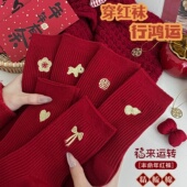 红袜子纯棉女款 刺绣中筒袜男士 结婚情侣一对2026马年本命年长筒袜