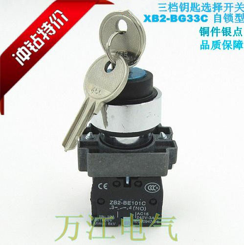 高品质ZB2 XB2-BG33C 三档钥匙选择按钮 三位旋转开关 BG3C 自锁