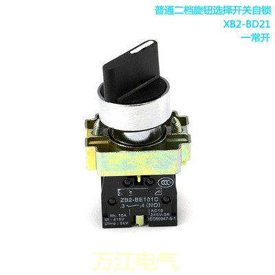 二位ZB2 XB2-BD21 XB2-BD25  BD45 BD41 二档旋钮 选择按钮开关