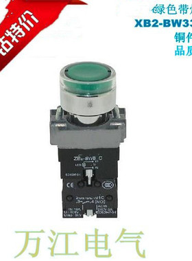 XB2-BW3361C XB2-BW33B1C BW33M1C 绿色平钮自复位 带灯 按钮开关