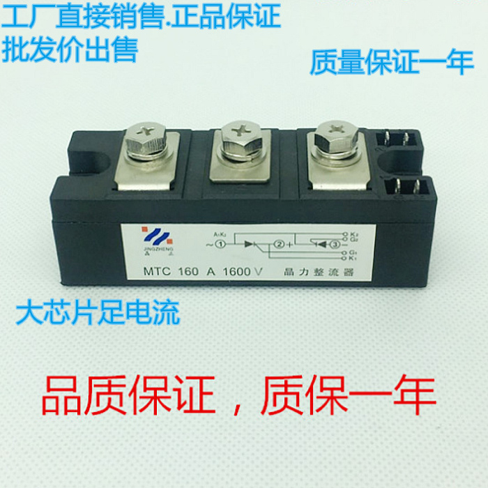 可控硅模块MTC160A MTC200A 1200V 1600V 2000V晶闸管模块 整流器