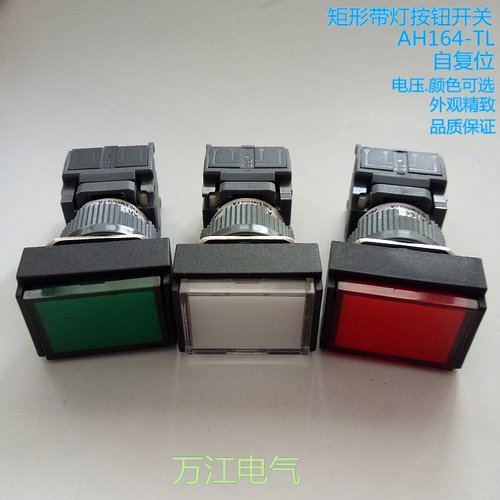 富士型带灯自AH11E3按复位开关