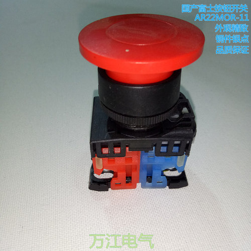 代替富士蘑菇按钮开关AR22MOR-11G/R/Y/B/W/S自复位 一开一闭22MM