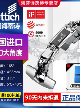 德国海蒂诗大角度阻尼铰链Sensys 8657i液压缓冲衣橱柜合页衣柜门