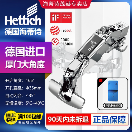 大角度开启◆方便取物进口铰链