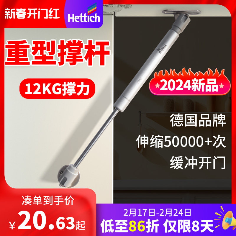 海蒂诗液压支撑杆柜门橱柜上翻门榻榻米撑杆气弹簧杆气动缓冲气撑