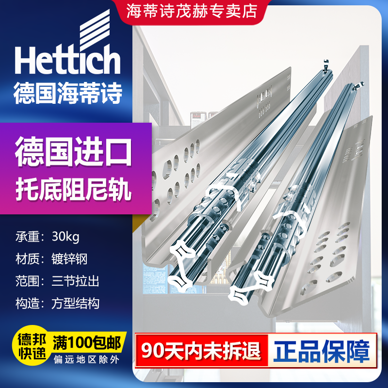◇◆德国进口,隐藏轨道更美观