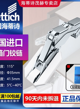 德国海蒂诗冰箱柜门铰链 Kamat 嵌入式冰箱门导向铰链橱柜115度