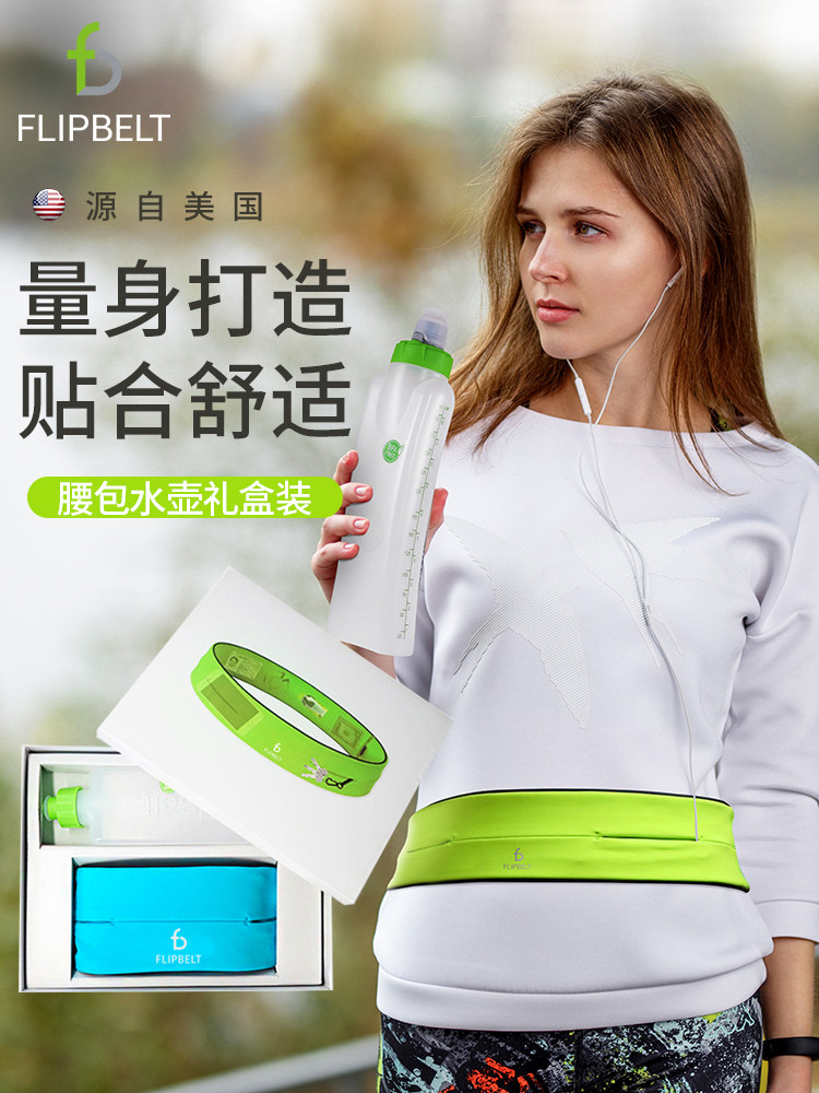 FlipBelt running mobile phone fanny pack Lightweight small kettle bag with kettle equipment can put water cup fanny pack