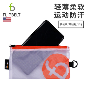 防水薄面料带挂扣防水手机袋 飞比特FlipBelt防水零钱包小钱包短款