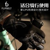飞比特「薄绒手套1.0」夜光跑步男女冬季 骑行女专业运动保暖防滑