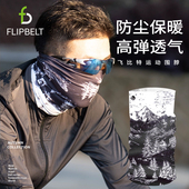 飞比特「魔术头巾」骑行防风透气冬跑步脖套运动面罩防晒围脖