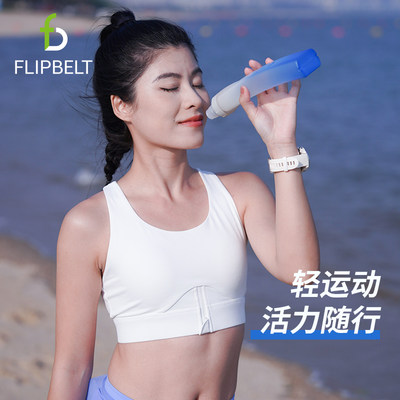 flipbelt便携弧形挤压大容量腰包