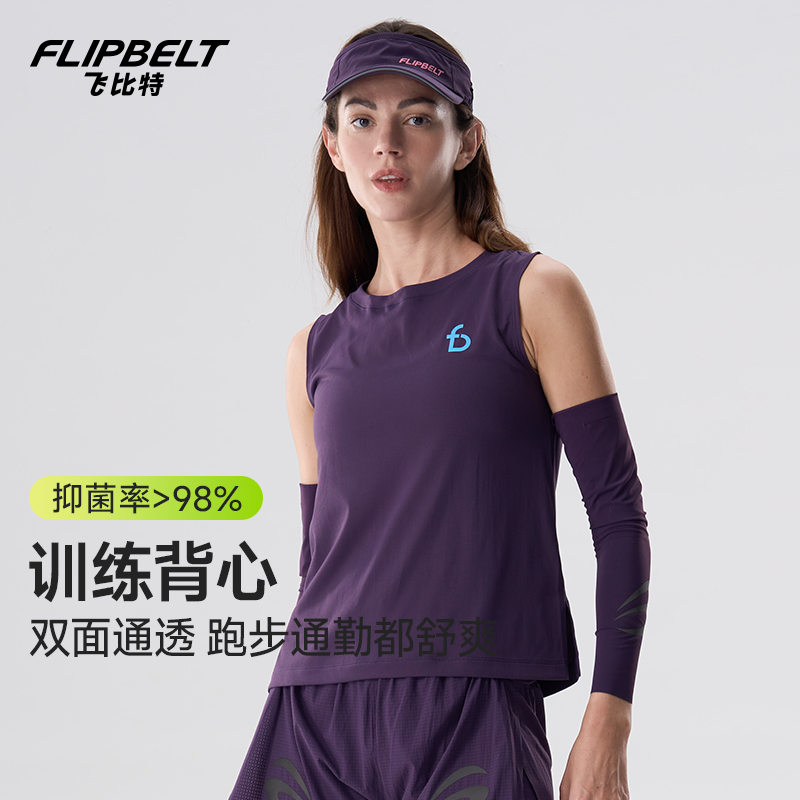 飞比特「训练背心」女透气轻薄速干竞速马拉松跑步无袖女款上衣