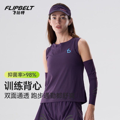 飞比特「训练背心」女透气轻薄速干竞速马拉松跑步无袖女款上衣