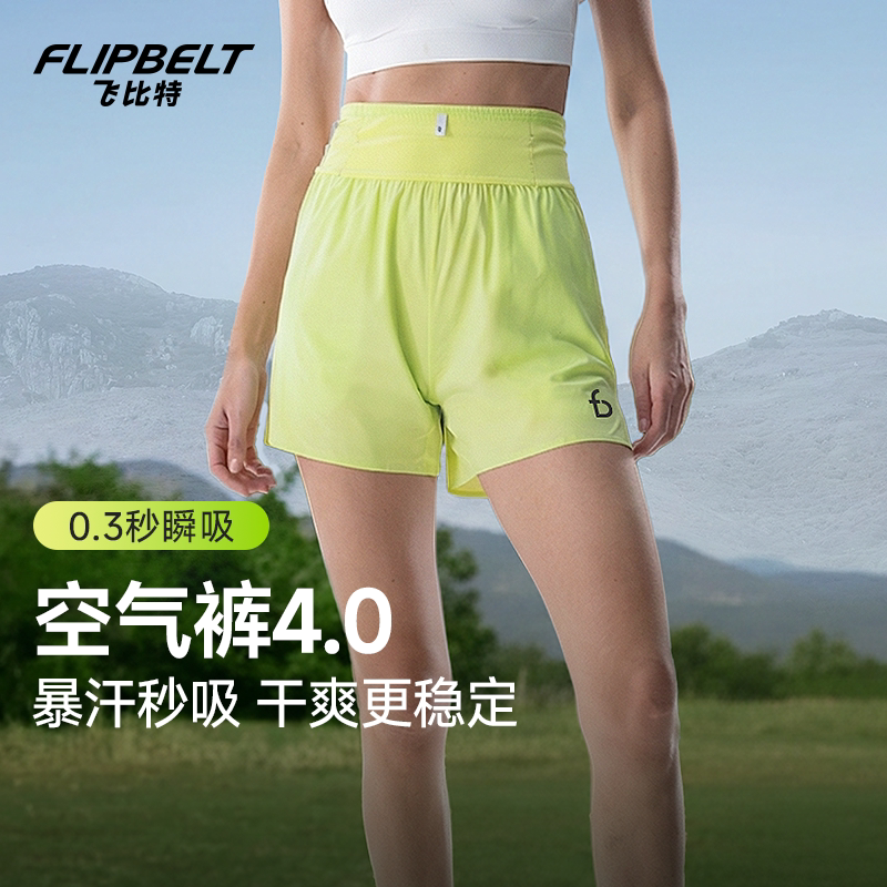 飞比特「空气裤4.0」女马拉松跑步短裤长跑运动速干日常腰包短裤