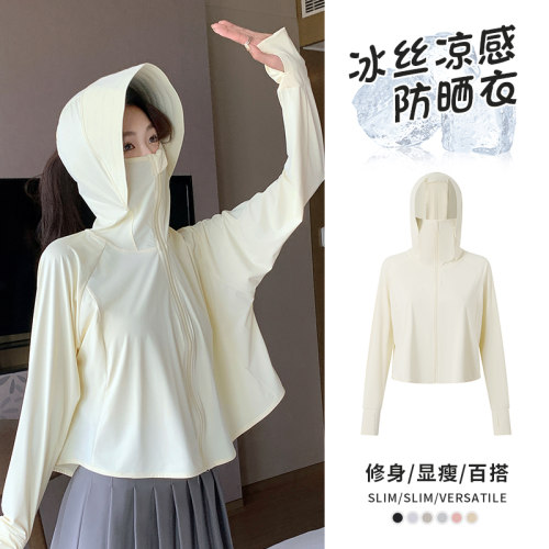 冰丝凉感防晒衣女款夏季薄款