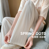 高腰垂感宽松显瘦肌理感小个子休闲裤 冰丝阔腿裤 24新款 薄款 女夏季