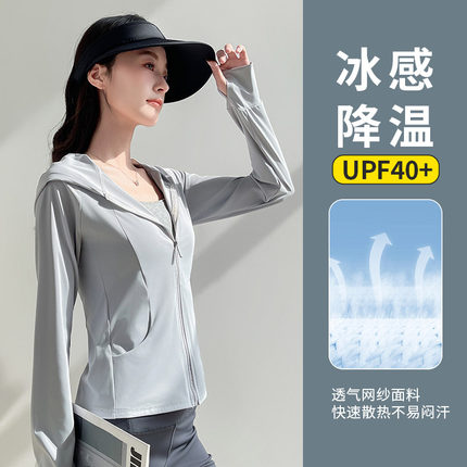 冰丝口袋防晒衣女士夏季新款修身防紫外线户外运动开衫连帽防晒服