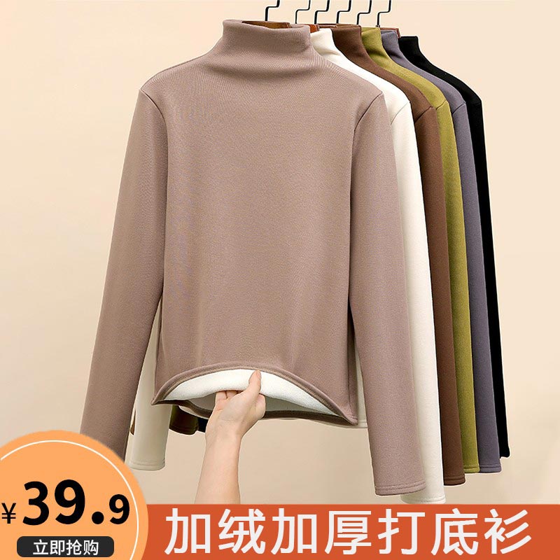 加绒半高领打底衫女秋冬高级感