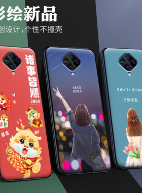 vivoy9s手机壳 女2024龙年新款黑色磨砂硅胶防摔个性保护套软外壳网红ins卡通简约潮流全包新款适用于