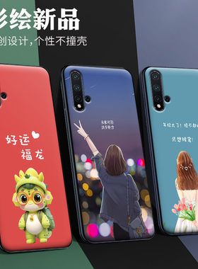 华为nova5pro硅胶手机壳