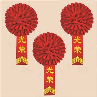 订做幼儿园大红花胸花开业退休新兵参军入伍退伍表彰光荣花小红花