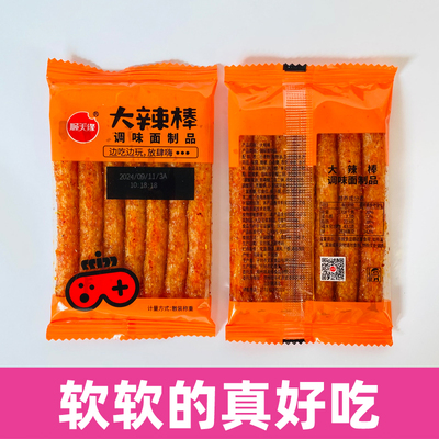 顺天缘大辣棒爽辣口软软的