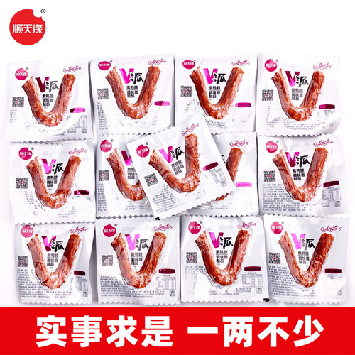 顺天缘辣条厂家直销V派鸭脖
