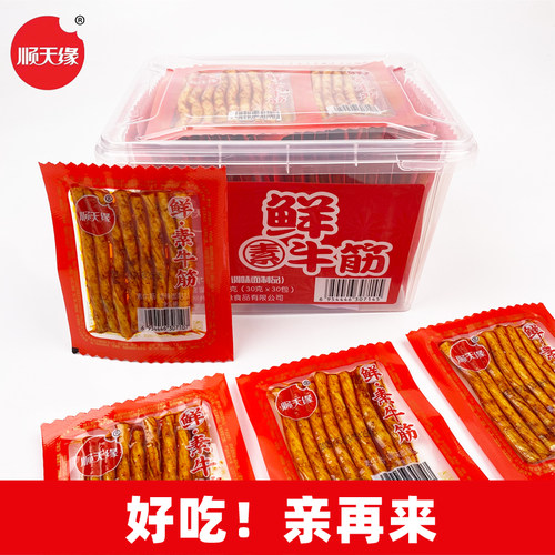 顺天缘鲜素牛筋厂家直发