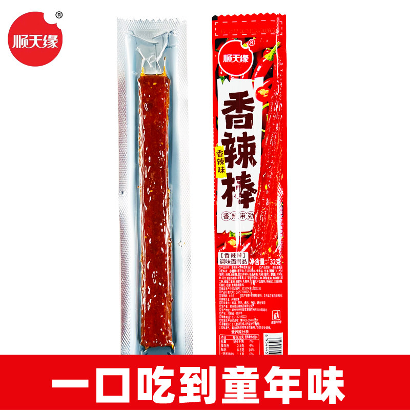 顺天缘辣条香辣棒甜辣味麻辣香辣零食经典童年怀旧味麻辣休闲食品