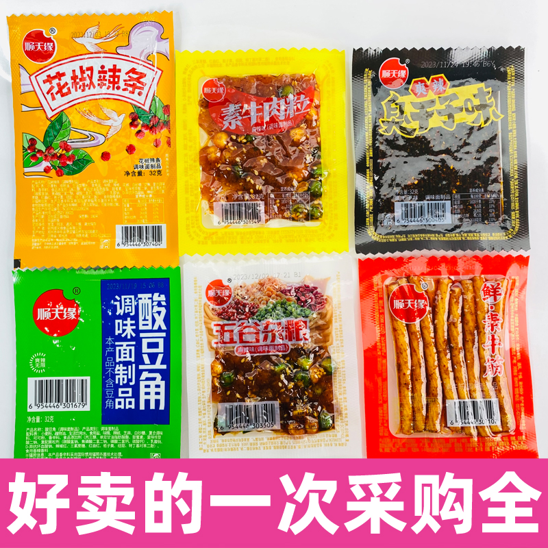 顺天缘辣条经典童年味道