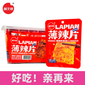 顺天缘薄辣片怀旧经典味道辣条网红小吃校园办公休闲袋装零食