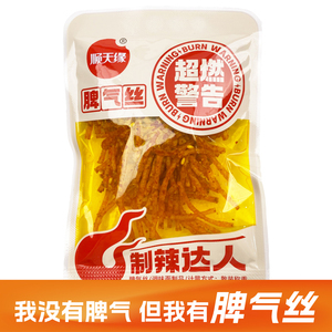 顺天缘辣条香油条脾气丝麦辣条经典童年味道辣条怀旧休闲小零食