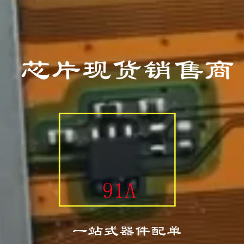 数码相机G11 G12 G10传感器IC CCD排线IC 91A 贴片6脚 QFN6芯片管