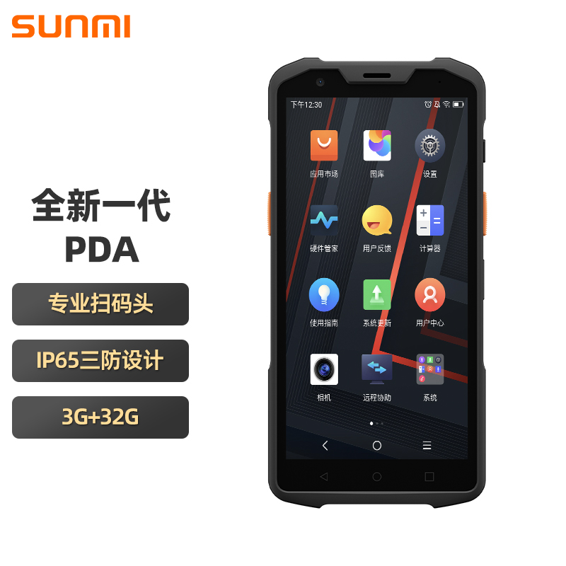 器仓库进销存扫描器物流无线扫码枪服装超市收银pda三防数据采集器