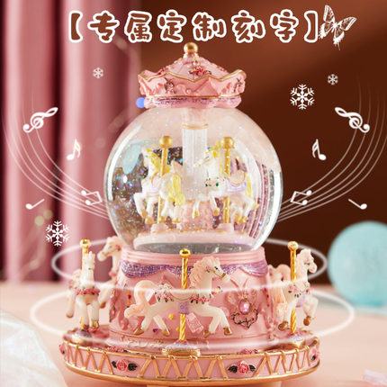 水晶球旋转木马音乐盒八音盒生日礼物女生10小女孩女儿童摆件新年