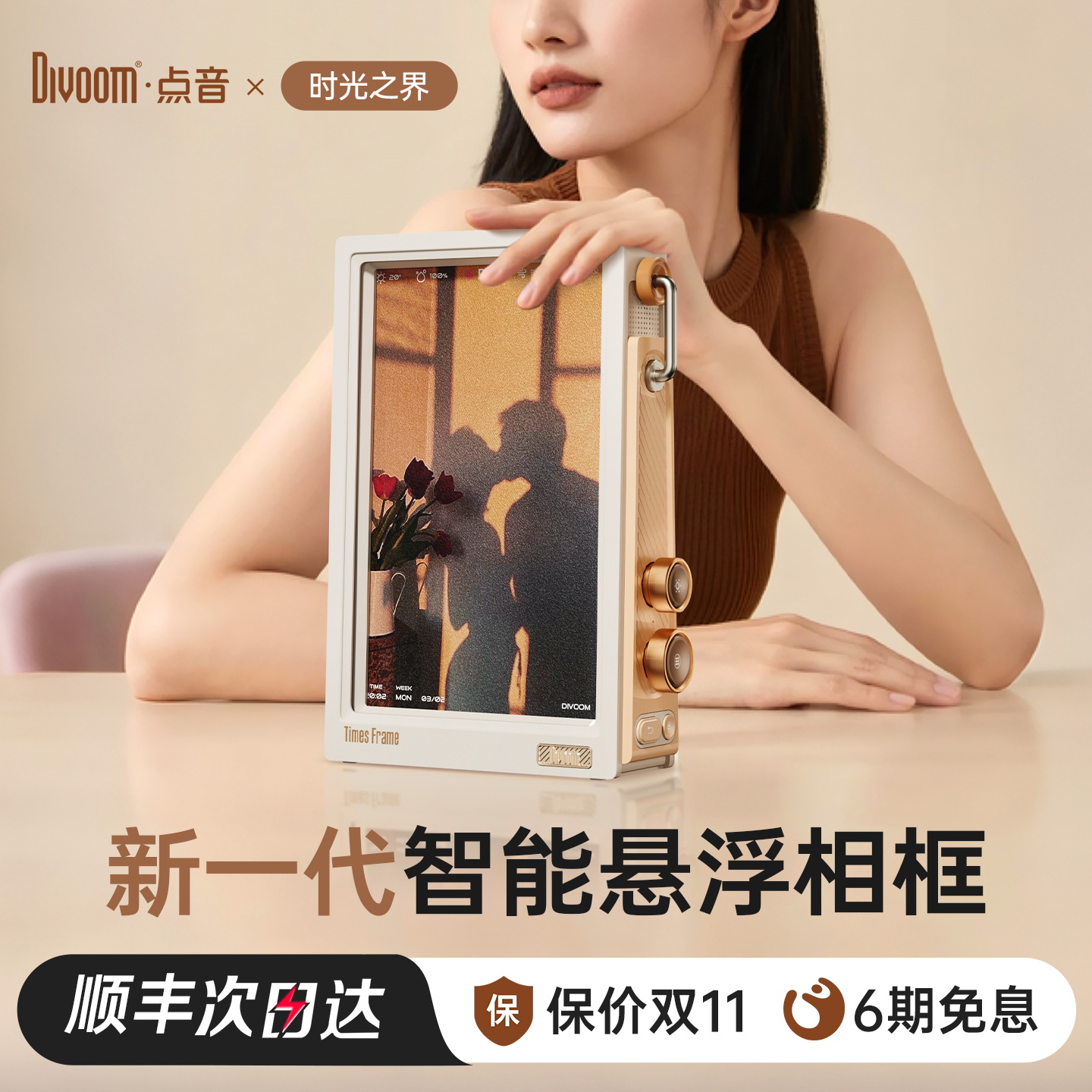 Divoom点音时光之界TimesFrame透明电子悬浮相框数码相册显示屏家用高清智能画屏定制情侣照片结婚日纪念礼物