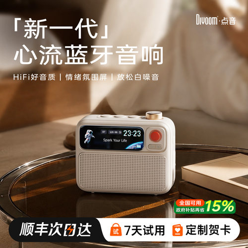 【新品首选】桌面氛围音响高音质