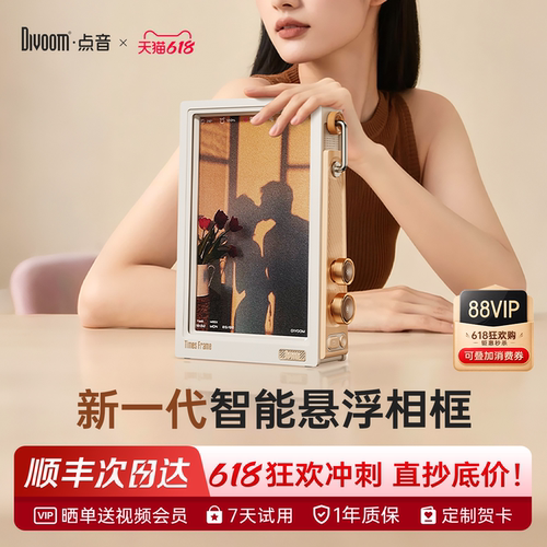 [点音电子相框]送礼榜单第1
