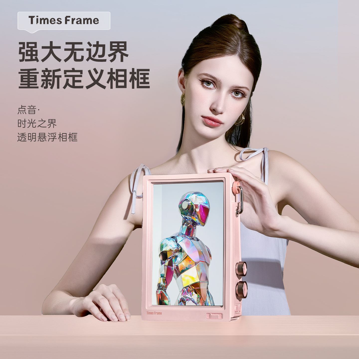 Divoom点音TimesFrame电子相框数码相册显示屏家用高清智能画屏定制情侣闺蜜照片结婚日纪念礼物送女友乔迁