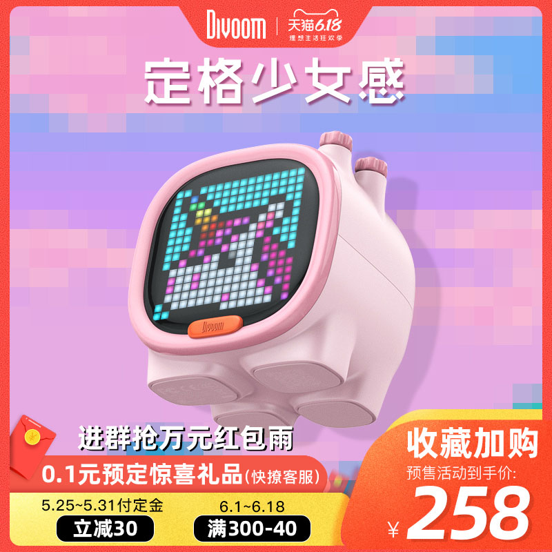 Divoom/点音蓝牙像素闹钟音箱可爱少女卡通迷你便携式小音响TIMOO
