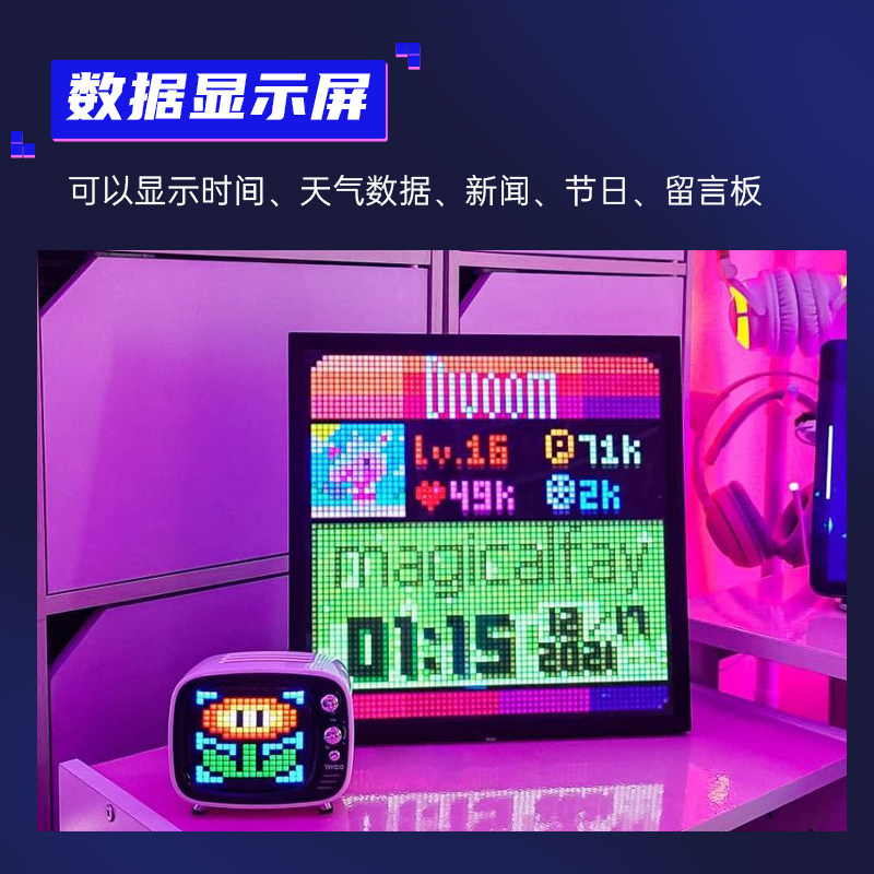 圣诞节礼物生日礼物送男朋友LED数码屏摆件黑科技互联网屏pixoo64
