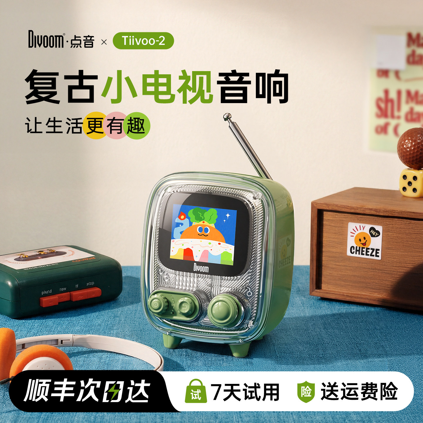 Divoom点音小电视Ⅱ无线蓝牙音箱桌面复古小型音响迷你收音机礼物