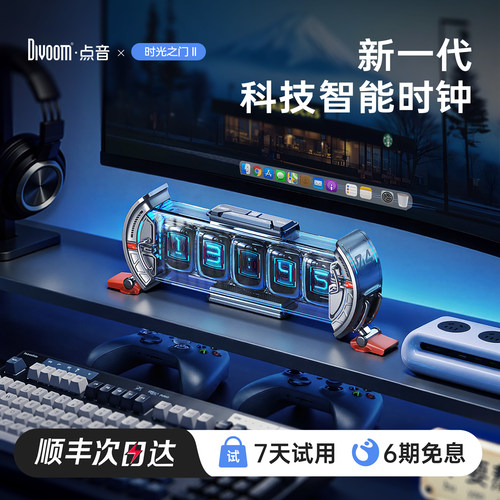 桌搭新物种！五屏未来装置