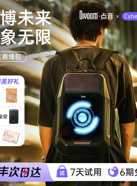 Divoom点音赛博包像素包包男士双肩包防水骑行背书包新年生日礼物