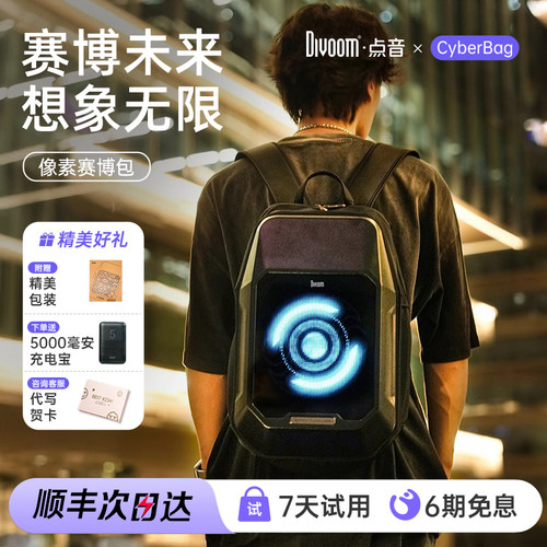 【精选男生礼物】像素大容量背包