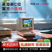 Divoom点音Minitoo蓝牙音响小音箱桌面生日礼物情人节复古摆件男