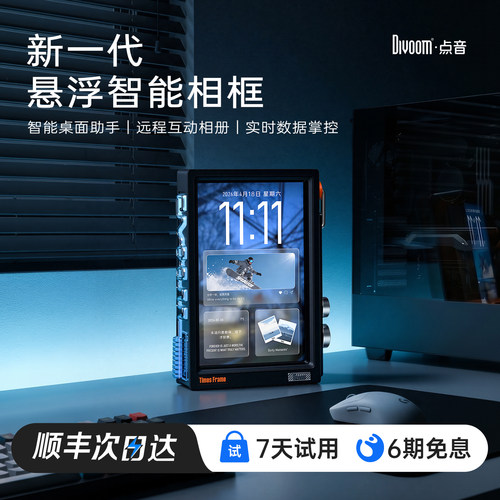【送礼榜单第一】智能悬浮相框