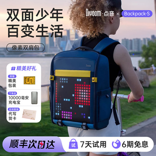 Divoom点音像素包女孩书包双肩包